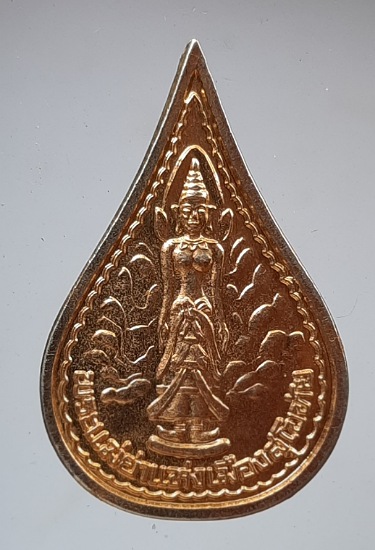เหรียญพระแม่ย่า เมืองสุโขทัย เนื้อทองแดงกะไหล่ทอง