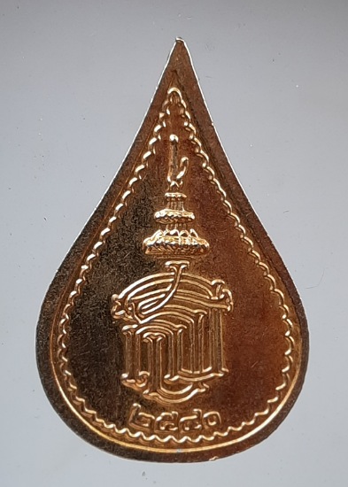 เหรียญพระแม่ย่า เมืองสุโขทัย เนื้อทองแดงกะไหล่ทอง
