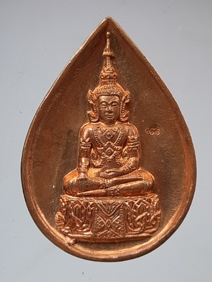 เหรียญพระฝาง จ.อุตรดิตถ์ ปี2548 เนื้อทองแดง