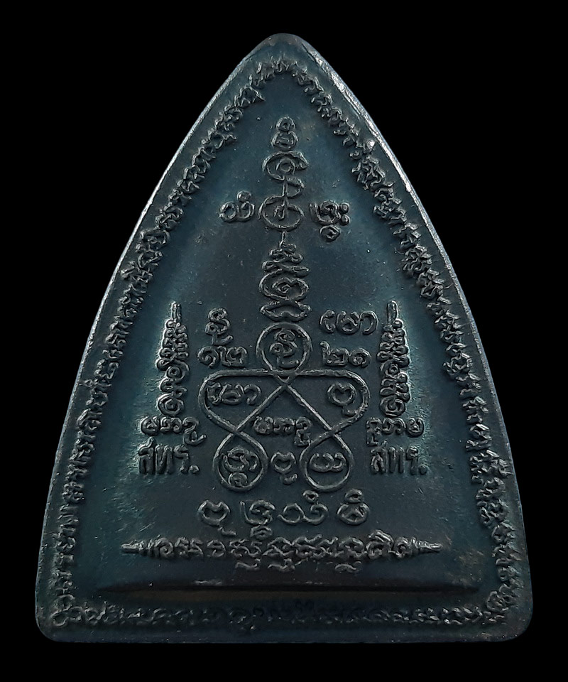 เหรียญผานไถ หลวงพ่อทองกลึง วัดเจดีย์หอย จ.ปทุมธานี รุ่นรวยพลิกแผ่นดิน ปี51 