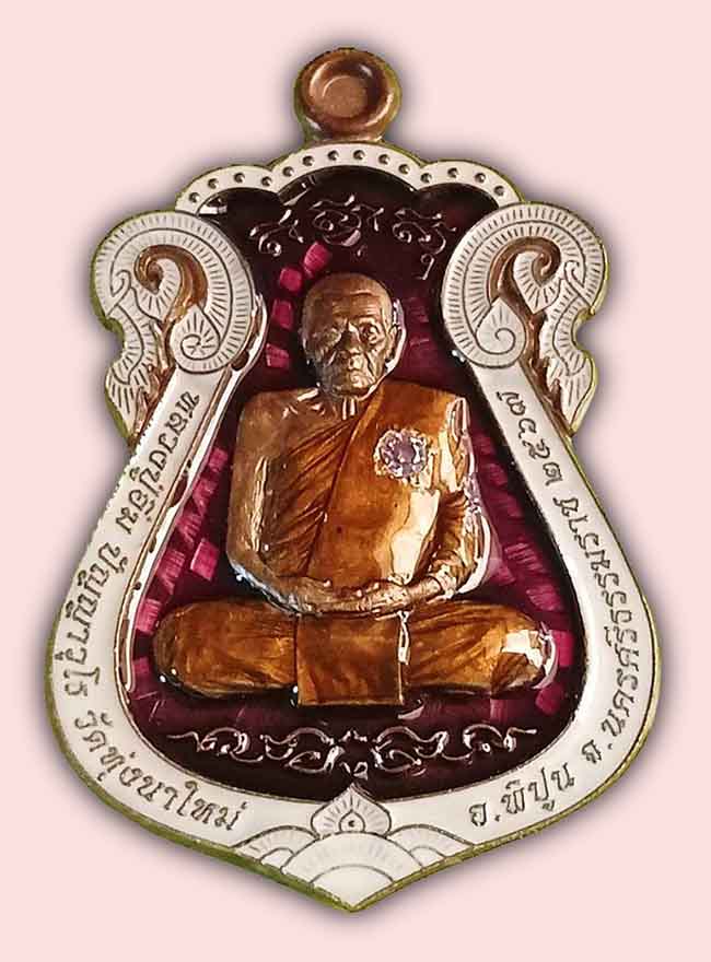 เหรียญมหาปราบ หลังหนุมาณเชิญธง เนื้อทองแดงลงยา 3 สี ฝังพลอยจีวร หลวงปู่อิ่ม วัดทุ่งนาใหม่ 