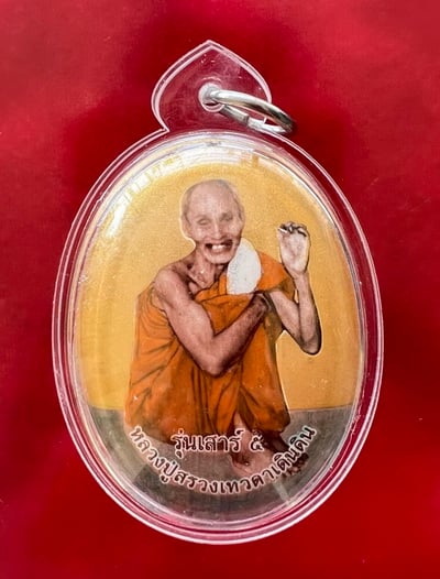 ล็อกเก็ต ฉากสีทอง ปางประทานพร เสาร์ 5 ปี 2539 หลวงปู่สรวง เทวดาเดินดิน ด้านหลังอุดของวิเศษ