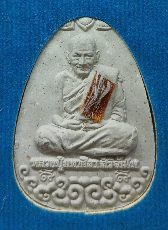 พระผงนั่งเมฆ “เลื่อนยศ” เนื้อขาว+จีวร+เกศา+สายสิน หลวงปู่มหาศิลา สิริจันโท พร้อมกล่องเดิมๆครับ