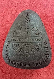 พระปิดตาปลดหนี้สมปราถนา พระอาจารย์สุริยันต์ วัดป่าวังน้ำเย็น A