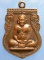 เหรียญหลวงพ่อบาง วัดหนองพลับ ออกวัดหนองหอย สระบุรี ปี2527