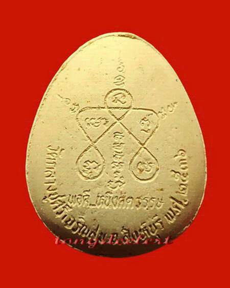 พระปิดตาหลวงปู่บุดดา ถาวโร วัดกลางชูศรีเจริญสุข จ.สิงห์บุรี รุ่นพอดี หนึ่งศตวรรษ สวยมากค่ะ