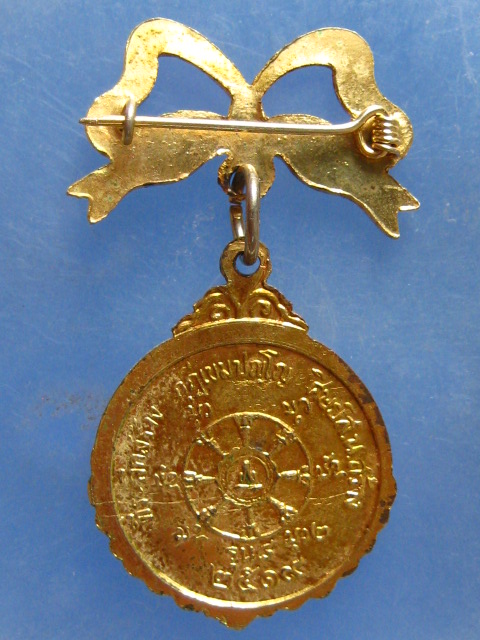 เหรียญหลวงพ่อสนธิ์ วัดอรัญญานาโพธิ์ นครพนม รุ่น 8 ปี2519