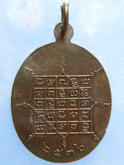 เหรียญหพระเทพสิทธาจารย์ วัดศรีเทพ นครพนม ปี2536