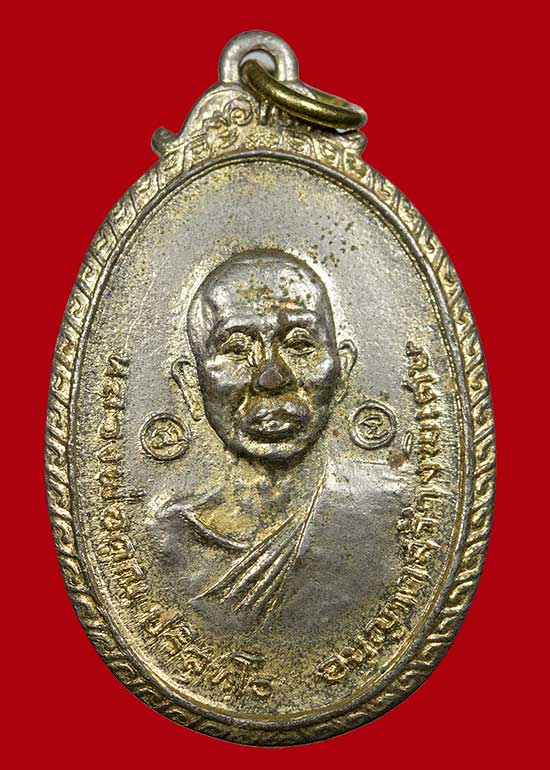 ***พระดีปีลึกๆ***เหรียญหลวงพ่อคูณปริสุทโธ เนื้อทองแดงกะหลั่ยทอง ออกวัดใหม่พิเรนทร์ ปี2519