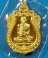 เหรียญที่ระลึก รวย 99 หลวงพ่อรวย ปาสาทิโก วัดตะโก อยุธยา 2564 เนื้อทองทิพย์