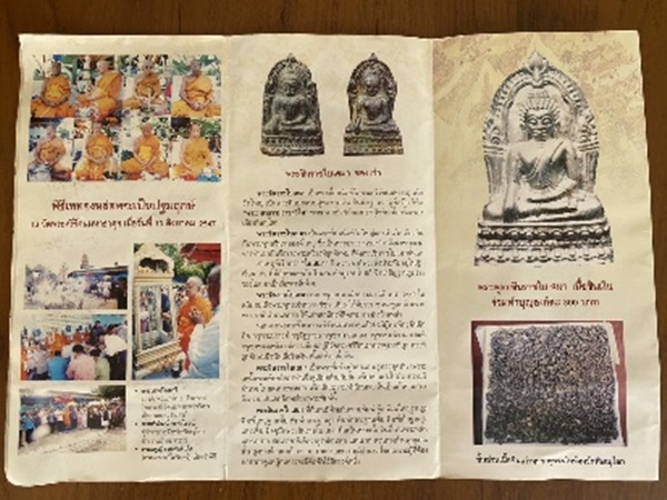 พระพุทธชินราชใบเสมา เนื้อชินเงิน (ปรอทขาว) รุ่นประทานพร ปี 2547