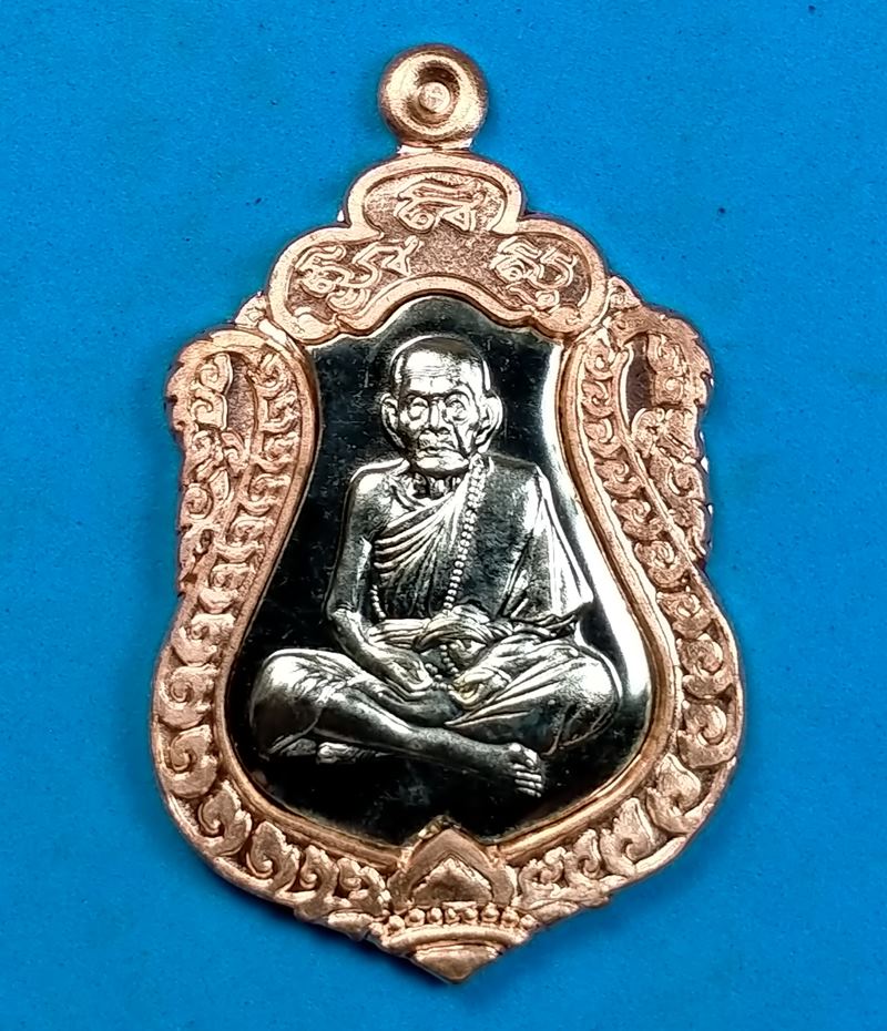 หรียญหลวงปู่หมุน เสมาสมปรารถนา ปี 2561 เนื้อทองแดงคอน้ำเต้า หน้ากากชุบเงิน กล่องเดิม