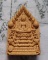 พระพุทธเจริญทรัพย์ หลวงปู่มหาศิลา สิริจันโท เนื้อว่านดอกทองฝังตะกรุดทองแดง 1 ดอกโรยผงงาช้างด้านหลัง