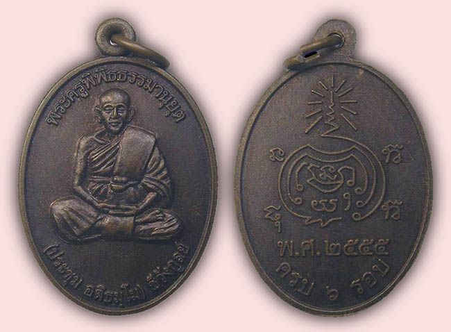 พระ ราชบุรี 6 องค์...เคาะเดียว