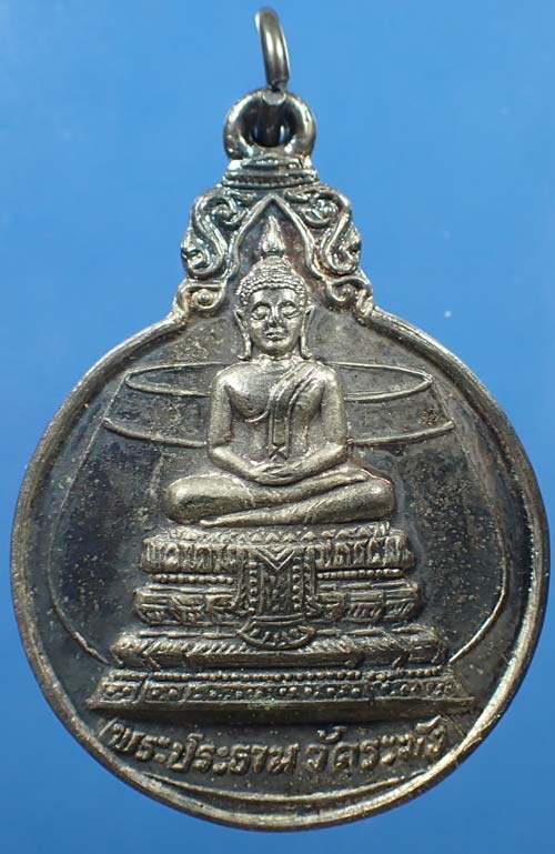 เหรียญพระประธานวัดระฆังโฆสิตาราม เนื้อเงินแท้*235