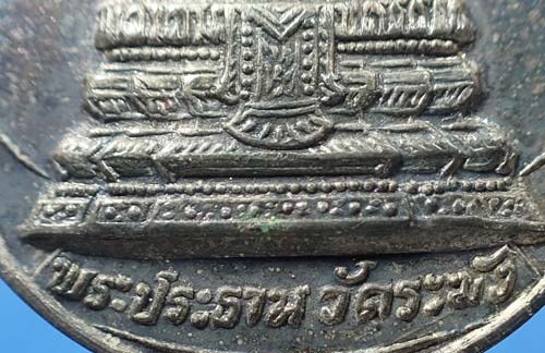 เหรียญพระประธานวัดระฆังโฆสิตาราม เนื้อเงินแท้*235