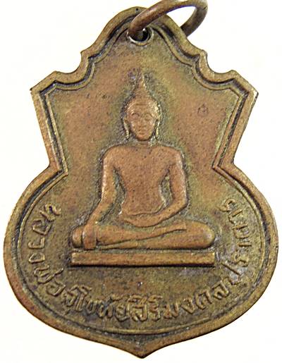 เหรียญหลวงพ่อสุโขทัยสิริมงคลปราการ วัดคู่สร้าง จ.สมุทรปราการ ปี13 ลป.โต๊ะ,ลป.เพิ่ม ,ลพ.เงิน ,ลพ.นอ เ