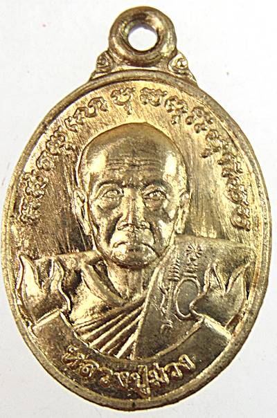 ๒๐ เหรียญเม็ดแตงหลวงปู่ม่วง วัดบ้านทวน กาญจนบุรี