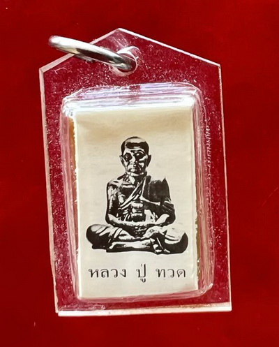 รูปถ่ายหลวงปู่ทวด วัดช้างไห้ หลังตะกรุด ปี02 มีอยู่ในหนังสือ ทำเนียบ หลวงปู่ทวด วัดช้างไห้