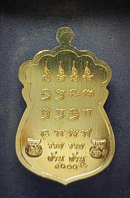เหรียญเสมา รุ่นรวยทันใจ หลวงปู่มาหาศิลา เนื้อทองทิพย์ เลขโค้ต๑๐๐๐ จัดสร้าง 1999 เหรียญ