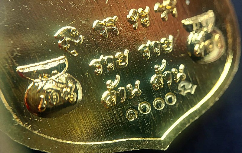 เหรียญเสมา รุ่นรวยทันใจ หลวงปู่มาหาศิลา เนื้อทองทิพย์ เลขโค้ต๑๐๐๐ จัดสร้าง 1999 เหรียญ