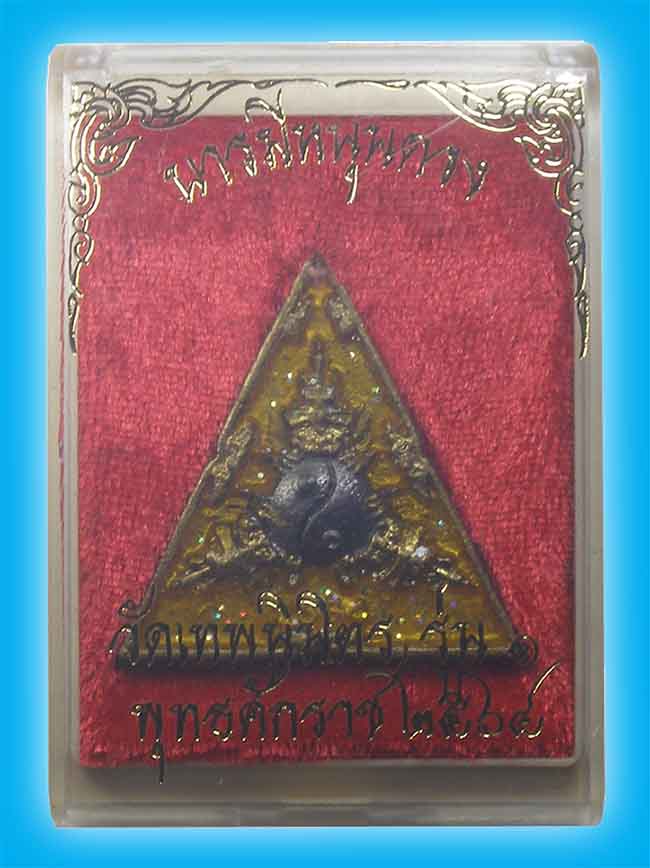 เหรียญ​หล่อท้าว​เวสสุวรรณ​ รุ่นแรก บารมี​หนุนดวง ลงยา วัดเทพนิมิตร (ป่าแงะ)​ เชียงใหม่​