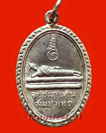 เหรียญพระแท่นดงรัง วัดพระแท่นดงรัง จ.กาญจนบุรี ปี 2512 เนื้อเงิน ห่วงเชื่อม หายาก สวยมากค่ะ