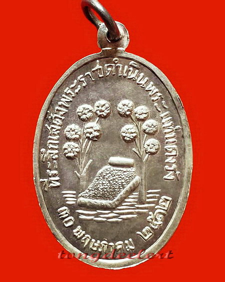 เหรียญพระแท่นดงรัง วัดพระแท่นดงรัง จ.กาญจนบุรี ปี 2512 เนื้อเงิน ห่วงเชื่อม หายาก สวยมากค่ะ