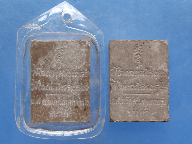 พระผง น.ส.กวัก หลวงพ่ออุทัย เกาะตาพุด จ.ราชบุรี