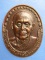 เหรียญอาจารย์ผุด พระบรมธาตุ จ.นครศรีธรรมราช ปี2530