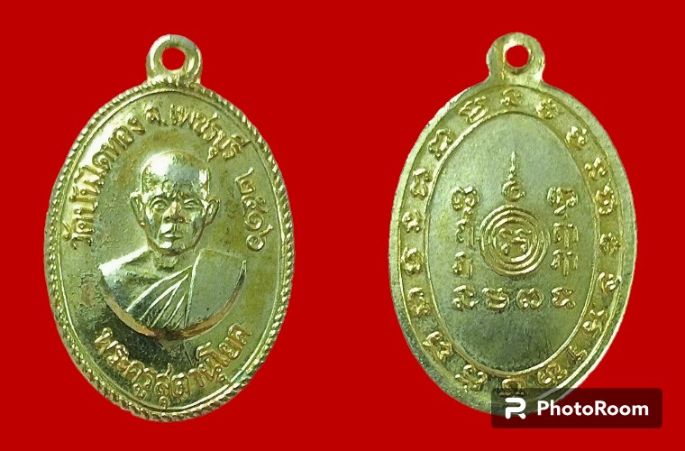 เคาะเดียว.. หลวงพ่อสุข วัดบันไดทอง เพชรบุรี ปี 2516