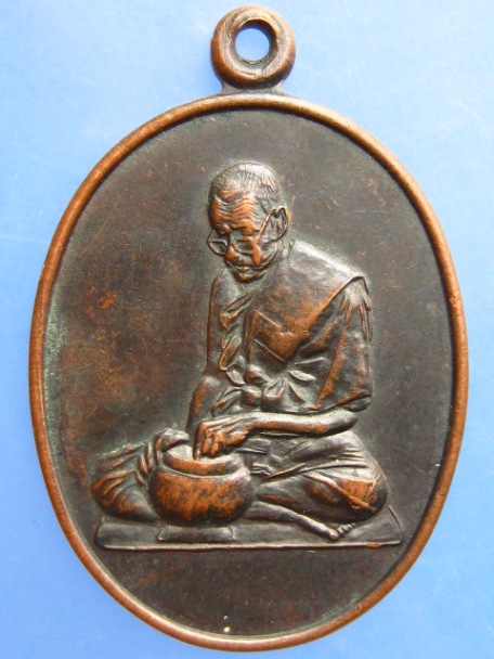 เหรียญพระครูพิพิธศุภการ วัดป้อม จ.เพชรบุรี ปี2549