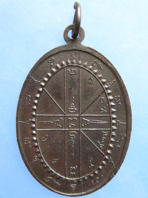 เหรียญพระอาจารย์ธรรมโชติ วัดลุ่มคงคาราม จ.นนทบุรี ปี2517