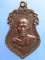 เหรียญหลวงพ่อเงิน วัดถ้ำน้ำ จ.ราชบุรี ปี2534