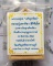 พระพุทธเจริญทรัพย์ หลวงปู่มหาศิลา สิริจันโท เนื้อรวมผงว่านผงพุทธคุณ (แจกทาน) หลวงปู่เมตตาออกแบบยันต์