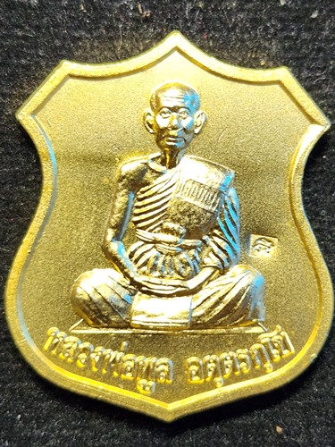 วัดไผ่ล้อม นครปฐม เหรียญอาร์ม หลวงพ่อพูล  รุ่นทานบารมี  2542
