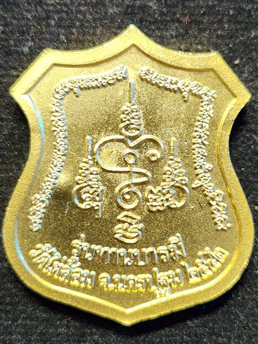 วัดไผ่ล้อม นครปฐม เหรียญอาร์ม หลวงพ่อพูล  รุ่นทานบารมี  2542