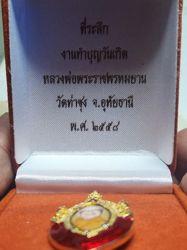 วัดท่าซุง จ.อุทัยธานี ล็อคเก็ต เข็มกลัด ล้อมเพขร+ทับทิมพระราชพรหมยาน (หลวงพ่อฤษีลิงดำ)  