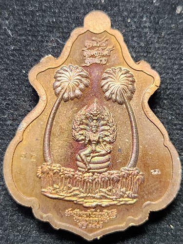 ป่าคำชะโนด จ.อุดรธานี เหรียญปาฏิหาริย์เจ้าปู่ศรีสุทโธ ป่าคำชะโนด รุ่น อุดมโชค โภคทรัพย์  พ.ศ.๒๕๖๑ เน