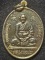  วัดพิกุลทอง สิงห์บุรี เหรียญฉลองสมณศักดิ์ หลวงพ่อแพ ปี 2536 เนื้อกะไหล่ทอง