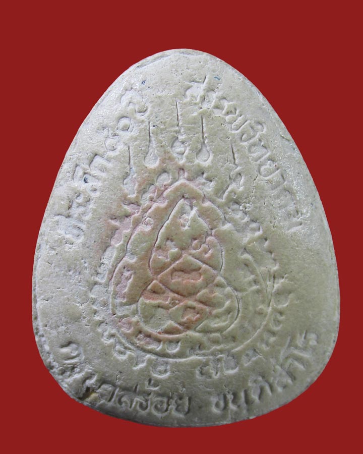 **เคาะแรก**พระปิดตาครูบาสร้อย วัดมงคลคีรีเขตต์ จ.ตาก ที่ระลึก ๘๐ ปี ศักดิ์ศรีสรรพวิทยาคม