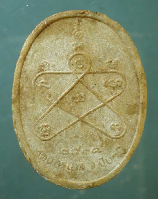 พระผงปี18 พระครูถาวรคีรีวัตน์ วัดนครบาล ชัยภูมิ