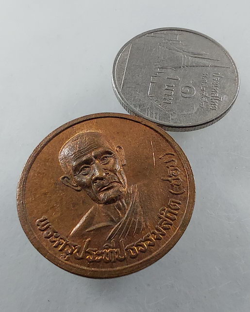 " เหรียญ หลวงปู่ชอบ วัดเขารังเสือ จ.ราชบุรี ปี 2539 ครบรอบ 86 ปี ทองแดงผิวไฟสวยๆครับ "