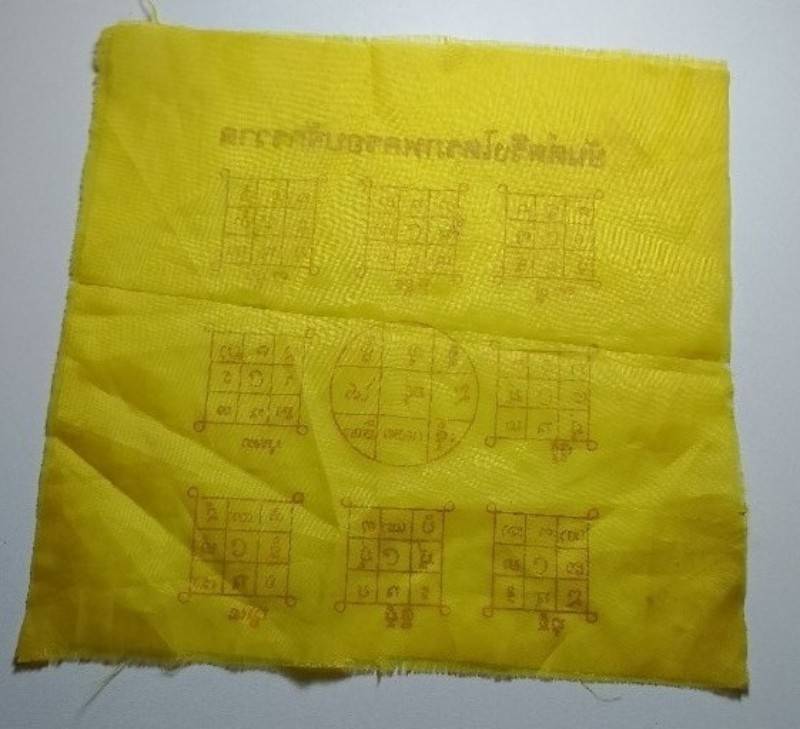 ผ้ายันต์ตรึงไตรภพครอบจักรวาล 