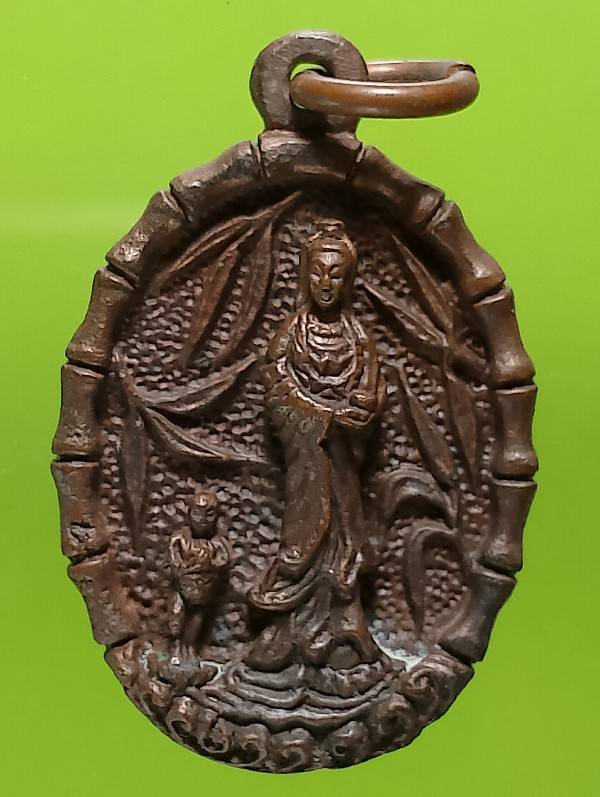 เหรียญหล่อพระโพธิสัตว์กวนอิม วัดคลองนารายน์ จันทบุรี