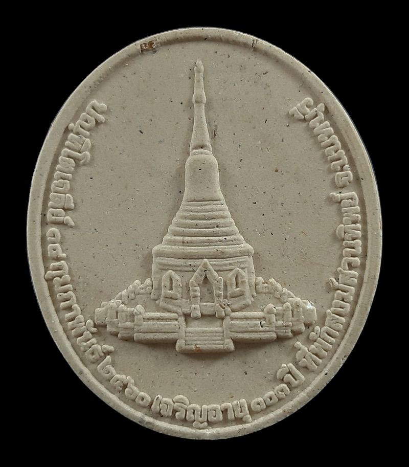 พระผงรูปเหมือน หลวงปู่บุญฤทธิ์ ปัณฑิโต ที่พักสงฆ์สวนทิพย์ จ.นนทบุรี ที่ระลึกอายุ 103 ปี ปี2560