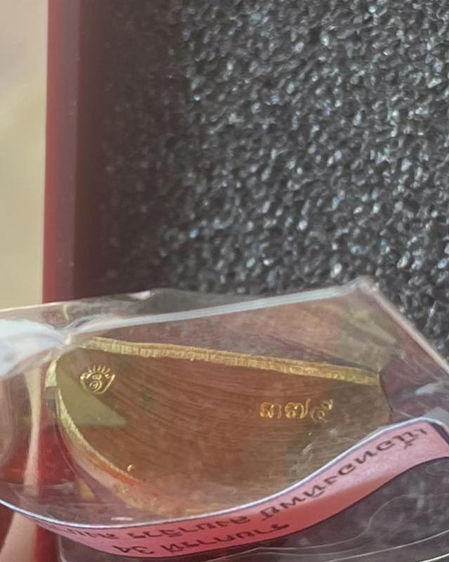 หลวงปู่จื่อ พันธมุตโต หลวงปู่จือ รุ่นเลื่อนสมณศักดิ์ หลวงปู่จือ วัดเขาตาเงาะ จ.ชัยภูมิ +กล่อง