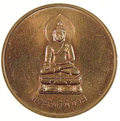 เหรียญพระไพรีพินาศ วัดบวรนิเวศ 