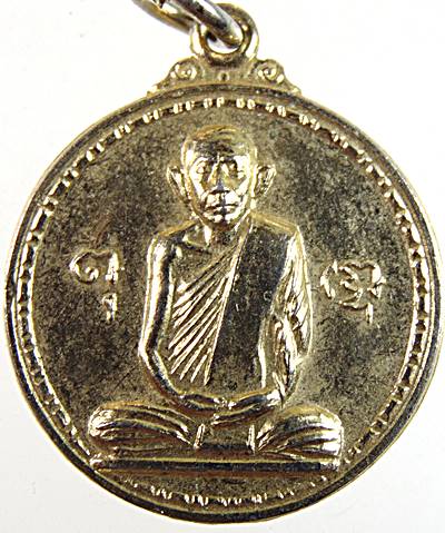 เหรียญหลวงพ่อโชติระลึกชาติ วัดวชิราลงกรณ์ นครราชสีมา ปี๑๗