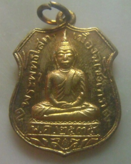 **เบาๆ**เหรียญอาร์ม หลวงพ่อโสธร วัดโสธรวราราม หลังยันต์ จ.ฉะเชิงเทรา ปี ๒๕๓๕**สวยๆ